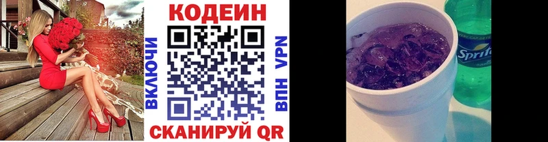 сайты даркнета какой сайт  Мытищи  Кодеиновый сироп Lean Purple Drank 